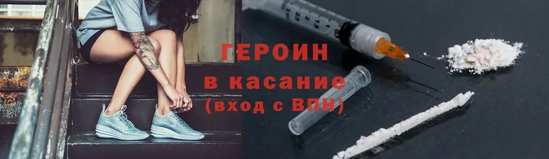 магазин  наркотиков  площадка клад  ГЕРОИН Heroin  Воронеж 